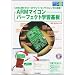 ARM�}�C�R���p�[�t�F�N�g�w�K��\USB�ɑ}������!OP�A���v/�Z���T/�J�����_IC����! (�g���C�A���V���[�Y)