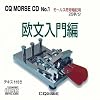 CQ MORSE CD No.1 ���������[CD] (���b�c��)