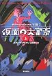 ���ʂ̑�x���q��r�\�T���[�E���b�N�n�[�g�̖`���q2�r (sogen bookland)