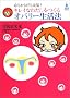 �S�����炾�����C!�L���C�Ȃ킽��������I�o���[�����@�\���̎q�̂��炾�̔Y�݂��X�b�L������ (�A�N�A�u�b�N�X)