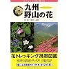 ��B�E��R�̉ԁ\�ԃg���b�L���O�g�ѐ}��
