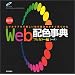 Web�z�F���T �t���J���[�� ������
