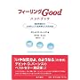 �t�B�[�����OGood�n���h�u�b�N