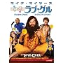 ���̓`���t ���u�E�O�� [DVD]