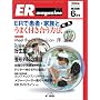 ER�}�K�W�� (Vol.1No.2(2004�N6����))