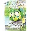 �T�b�J�[���Z���W�� [DVD]