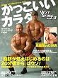 �����������J���_NEXT STAGE (vol.3) (B.B.MOOK�\�X�|�[�c�V���[�Y (428))