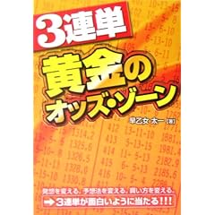 3�A�P�����̃I�b�Y�E�]�[��
