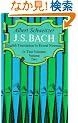 J. S. Bach, Volume 2 (Dover Books on Music)