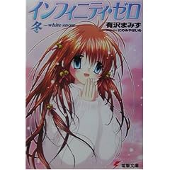 �C���t�B�j�e�B�E�[���\�~�]white snow (�d������)