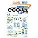 �p�[�t�F�N�g�}��! eco���� ���i�u�b�N