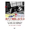 ����q�������J�C�� [DVD]