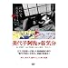 ����q�������J�C�� [DVD]