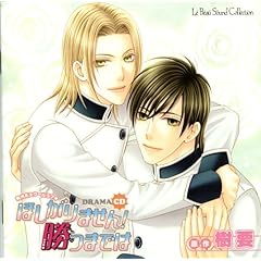 【クリックで詳細表示】ルボー・サウンドコレクション DRAMA CD ほしがりません！勝つまでは