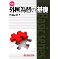 �O���בւ̊�b (Basic series)