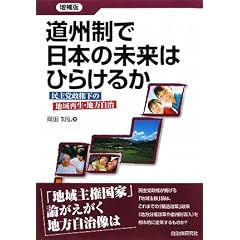 ���B���œ��{�̖����͂Ђ炯�邩�\����}�������̒n��Đ��E�n������