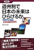 ���B���œ��{�̖����͂Ђ炯�邩�\����}�������̒n��Đ��E�n������