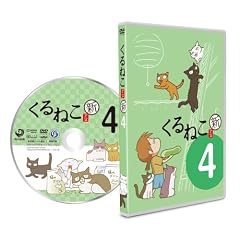����˂����V�� 4 �ʏ�Ł@ [DVD]