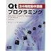 Qt/KDE �J���֘A