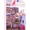 �p���W���������̂��������p���K�C�h�\PARIS MIAM MIAM