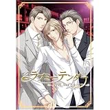  ラブミーテンダー ~今宵、Barアルバで~