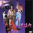 ���m��E�@�� [DVD]