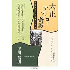 �吳�A�E�g���[��杁\�킪���̓��o�[�^���A�� (�ʐ�M���Z���N�V���� ���{�A�E�g���[��B)