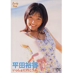 いっしょに行こうよ
