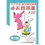 �u�n���O���v�\�͌��莎���ߋ����W�q��2���r ��3�� (3) (CD�t)