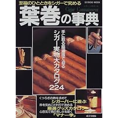 �t���̎��T�\�V�K�[�E�R�l�X�[�� (Seibido mook)