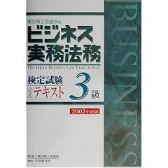 �r�W�l�X�����@�����莎��3�������e�L�X�g�q2002�N�x�Łr