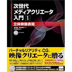 �����チ�f�B�A�N���G�[�^����1 ���̉f���\��