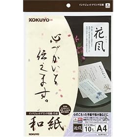 KOKUYO �C���N�W�F�b�g�v�����^�p�� �a�� A4 10�� �ԕ� KJ-W110-3