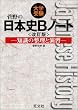 ��w�󌱐���̓��{�jB�m�[�g�\�m���̐����Ɖ��K