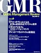 �O���[�r�X�E�}�l�W�����g�E���r���[ Vol.2 (Spring 2003)