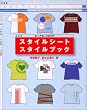 �X�^�C���V�[�g �X�^�C���u�b�N