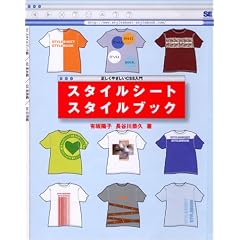 �X�^�C���V�[�g �X�^�C���u�b�N