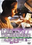 ���̎R [DVD]