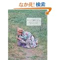 �L���g�ŒԂ���X�B�\�y�����ˁB�p�b�`���[�N�ō��A��炵�̒��̂��낢��ȃ��m�B