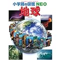 �n�� (���w�ق̐}��NEO)