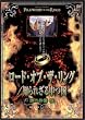 ���[�h�E�I�u�E�U�E�����O �m��ꂴ�钆�� '���̒��ԕ�' [DVD]