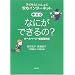 �Ȃɂ��ł����? �z�[���y�[�W�E��񊈗p�p (�q�ǂ��Ƃ�������� ���S�C���^�[�l�b�g 3)