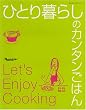 �ЂƂ��炵�̃J���^�����͂� (�I�����W�y�[�W�u�b�N�X)