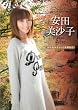 ���c�����q One day in KYOTO [DVD]