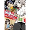 �X���̓V�nFate/school life 3 (ID�R�~�b�N�X 4�R�}KINGS�ς���ƃR�~�b�N�X)
