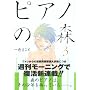 �s�A�m�̐X�\The perfect world of KAI (3) (���[�j���OKC (1431))