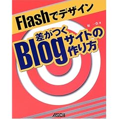Flash�Ńf�U�C�� ������Blog�T�C�g�̍���