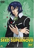 �K���_��SEED & SEED DESTINY �t�@���f�B�X�N SEED SUPERNOVA er [DVD]