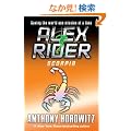 Scorpia (Alex Rider)