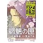 �R�~�b�N�� Vol.03